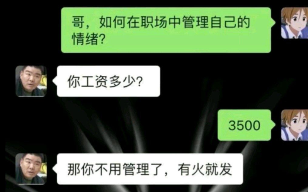 网络上的爆笑吊图《658》哔哩哔哩bilibili