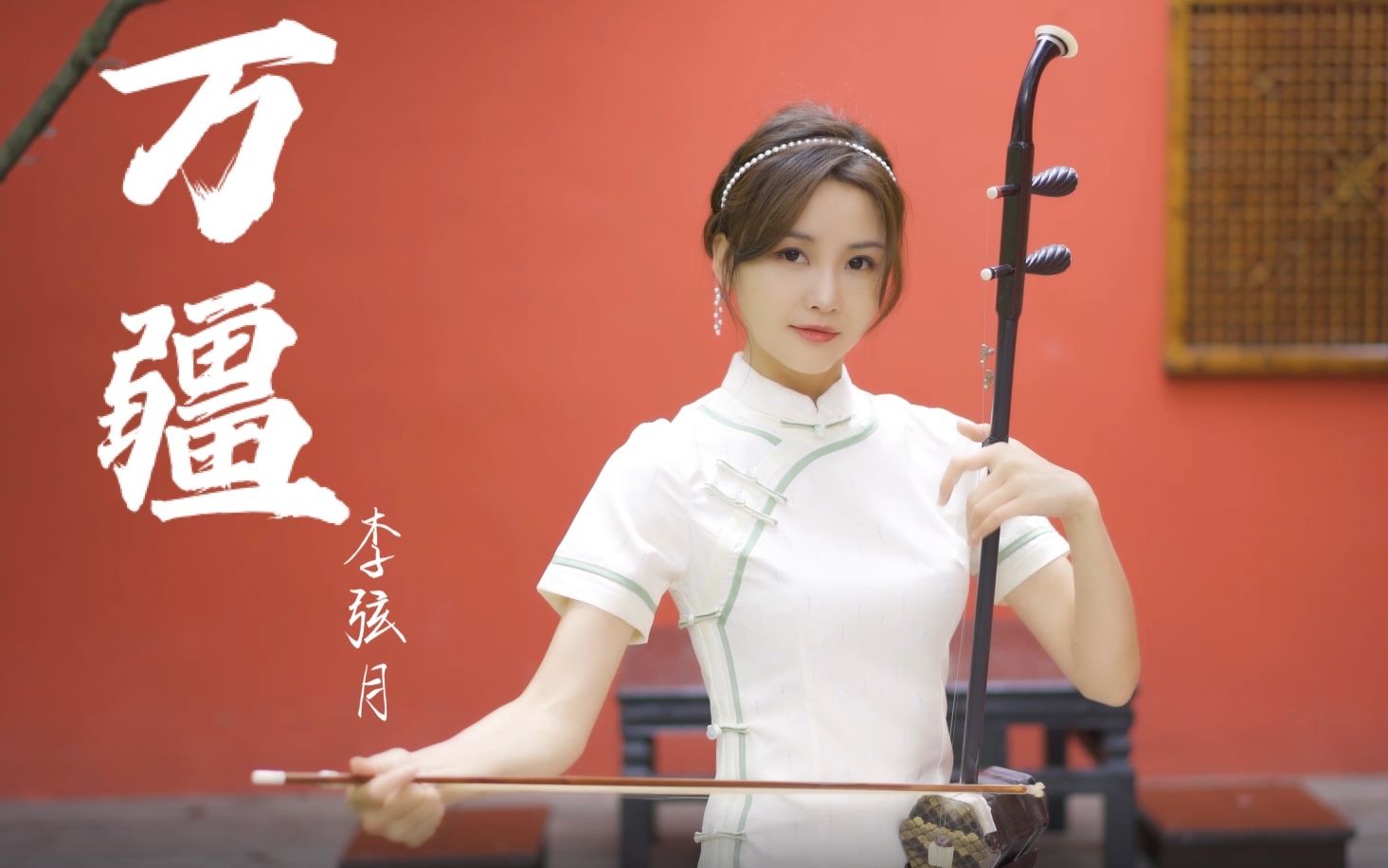 此生不悔入华夏,来世还做中国人!