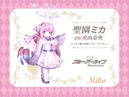 Download Video: 【碧蓝档案】像素未花，登场！在MC还原Mika!