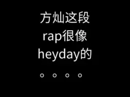 Download Video: 只有我觉得chk chk bomm中方灿的rap像。。。。