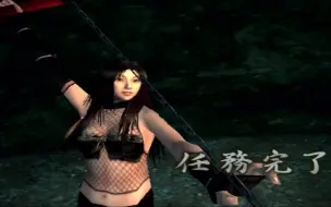 Download Video: 【PS2忍道戒】金丝雀:你们都当老娘是空气？