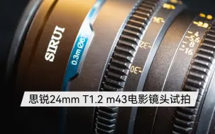 Download Video: 雨天随拍 思锐夜行者24mm T1.2试拍 G9