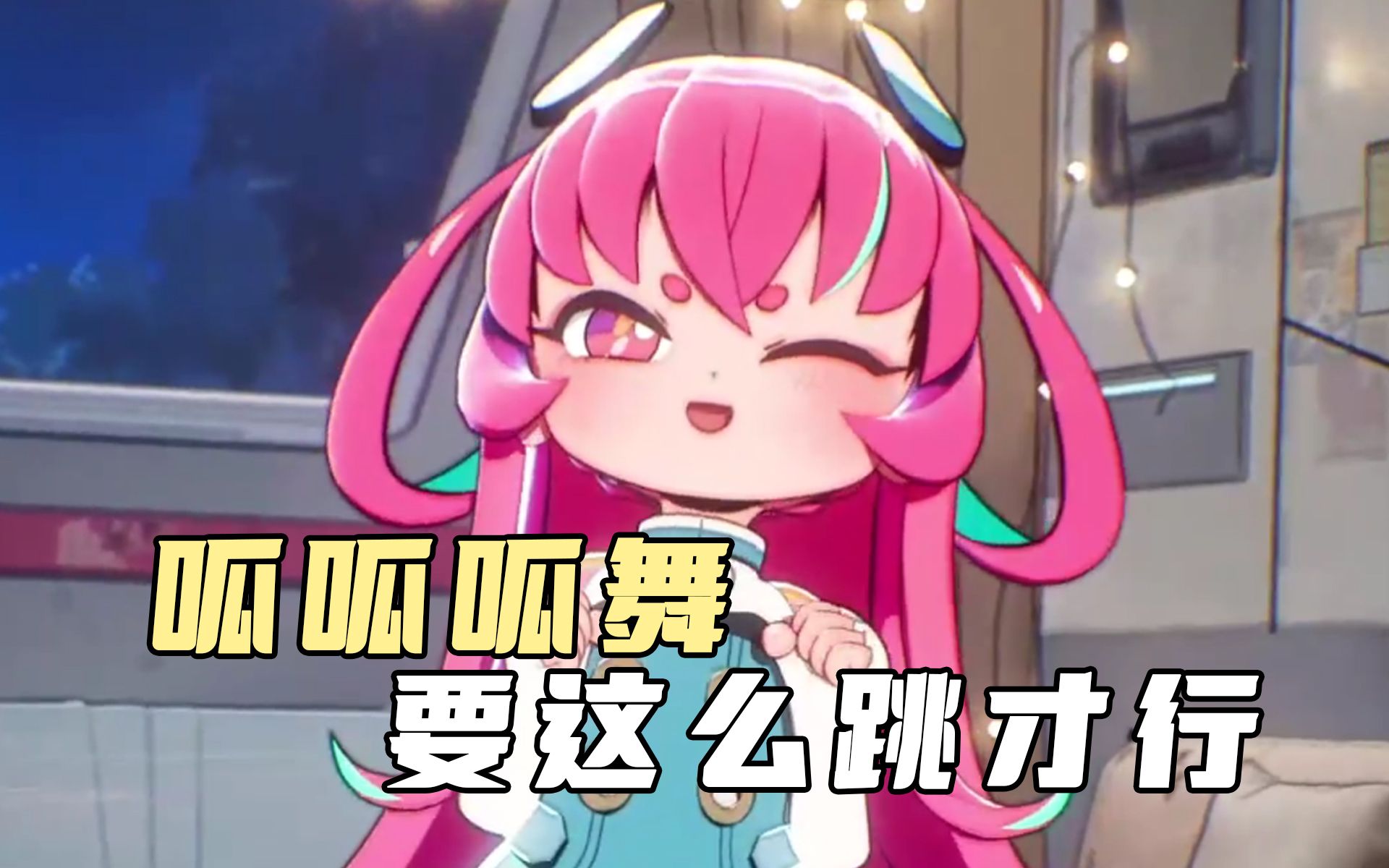 命运拳台呱呱呱舞要这么跳才行-国创-全集-高清独家在线观看-bilibili-哔哩哔哩