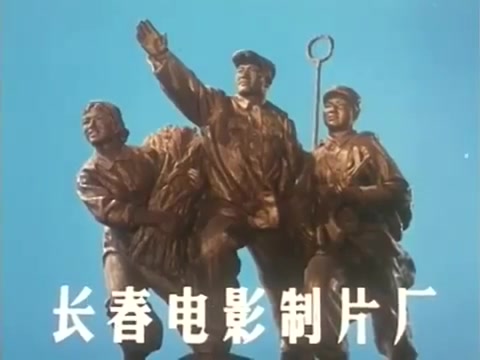 [图]国产经典老电影音乐片《北斗》1979年