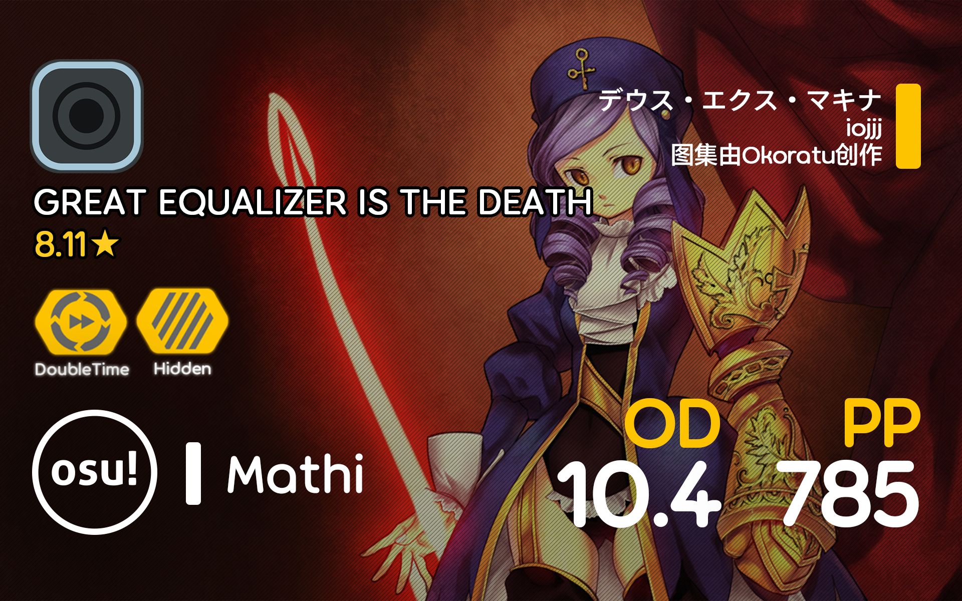 [图]Mathi丨785pp 99.60%FC#1丨iojjj－Deus Ex Machina [GREAT EQUALIZER IS THE DEATH]＋HDDT