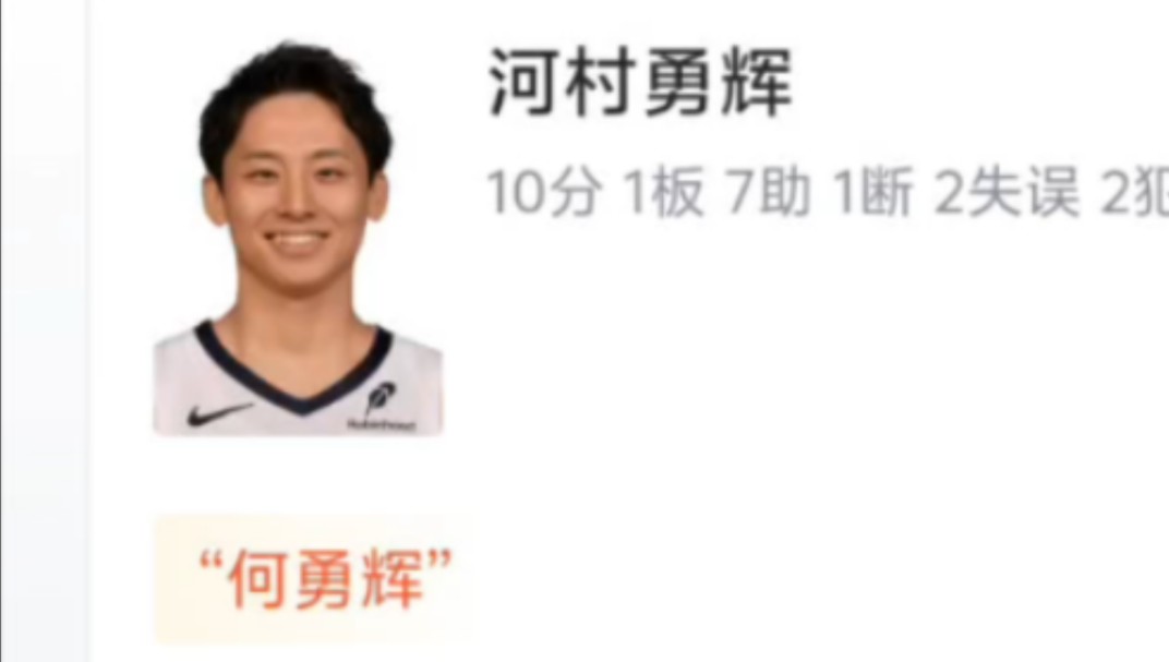 NBA季前赛:河村永辉上场25分钟砍下10分7助攻,灰熊120116战胜步行者哔哩哔哩bilibili