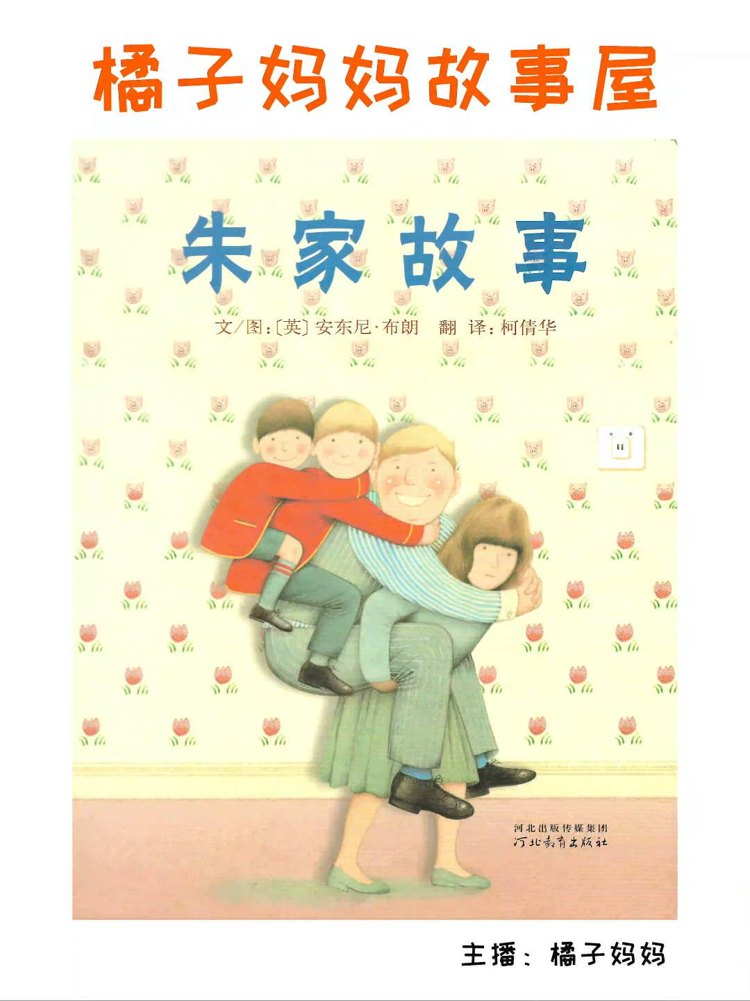 劳动节推荐,感恩辛劳的妈妈们《朱家故事哔哩哔哩bilibili