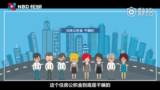 【微博实时热搜】广州二手房公积金最长可贷30年2021/06/08/23:08哔哩哔哩bilibili