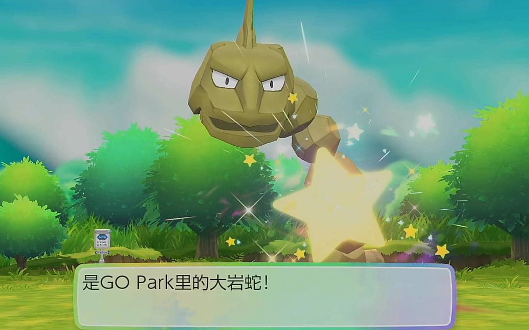 绿绿的闪光大岩蛇!