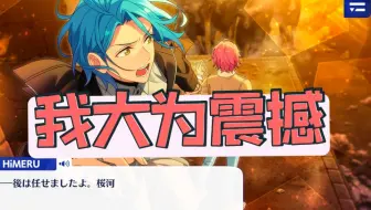 Es2 攻略 迷宫結ぶアリアドネの糸 活动剧情熟肉字幕 至下半篇第二话 哔哩哔哩 Bilibili