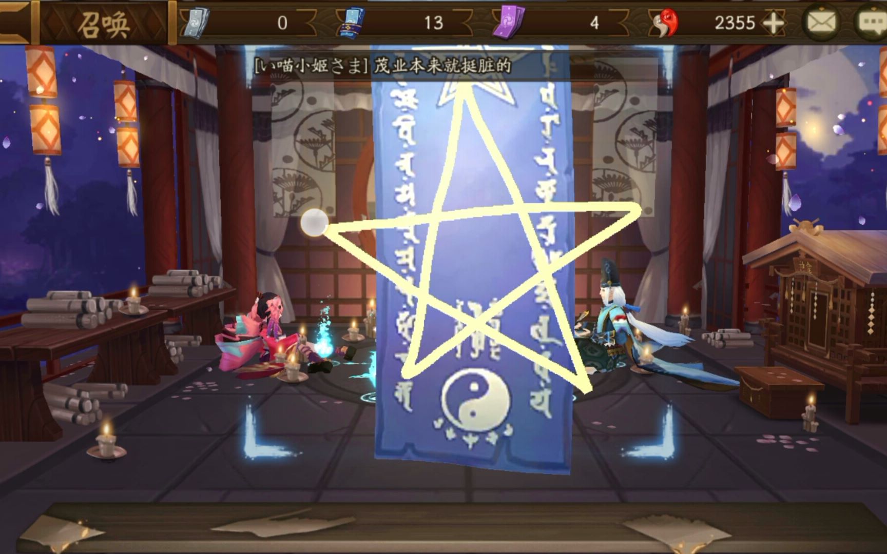 阴阳师抽卡听说好好画五角星就可以抽到ssr