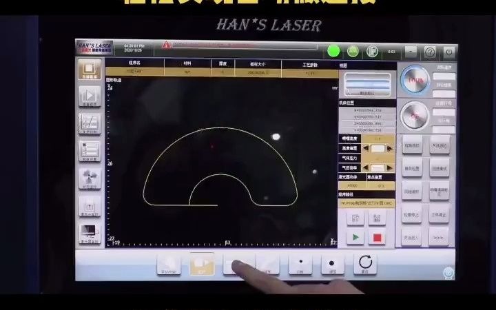 【激光切割机】大族激光万瓦级切割机系统,操作简便,轻松实现收刀微连接,工件切割事半功倍!加工,激光切割,激光切割加工哔哩哔哩bilibili