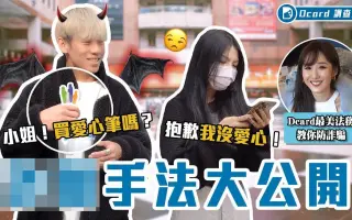 Dcard 哔哩哔哩 Bilibili