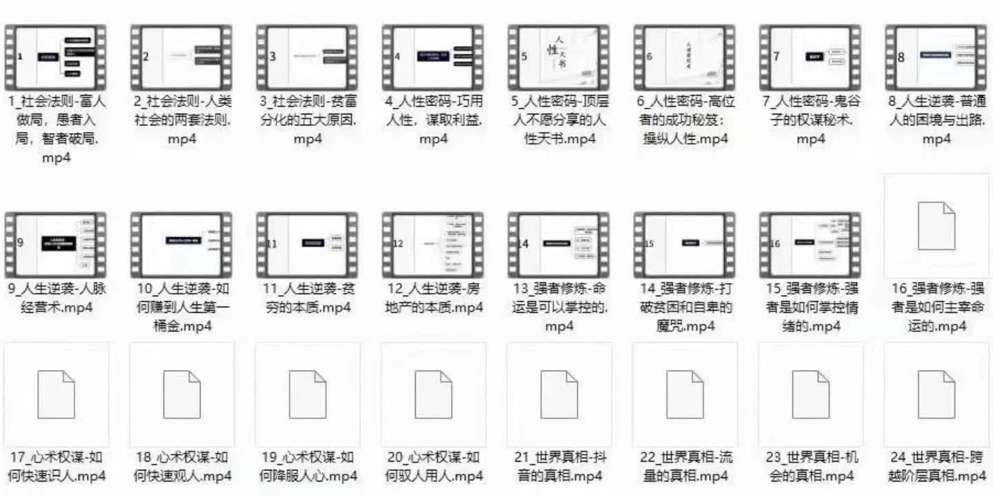 [图]开悟做个人间清醒静水文化悟道觉醒徐老师开窍开智芳姐说真话#知识分享