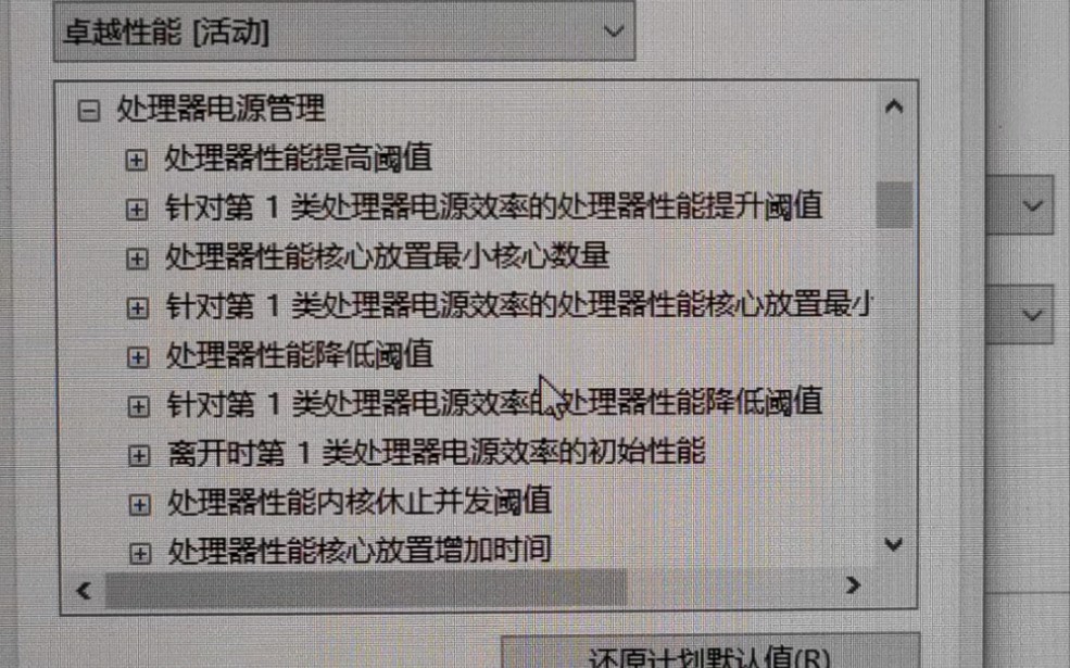 原来windows隐藏了这么多电源管理选项!厂商真应该好好研究一下如何优化笔记本的续航了!哔哩哔哩bilibili