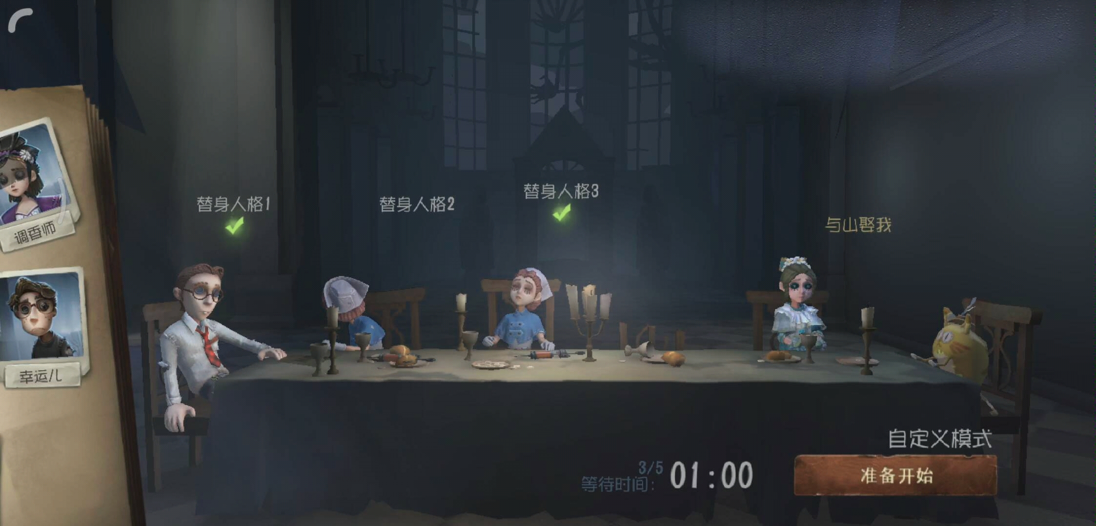 【第五人格】医生往昔礼包展示(包括等待动作,皮肤特效,挂件特效)