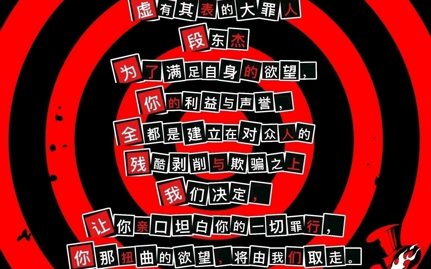 心之怪盗团要出手了