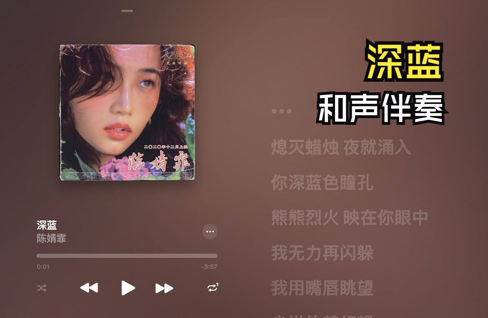 95-深蓝 陈婧霏《陈婧霏 同名音乐专辑》和声伴奏 mmo