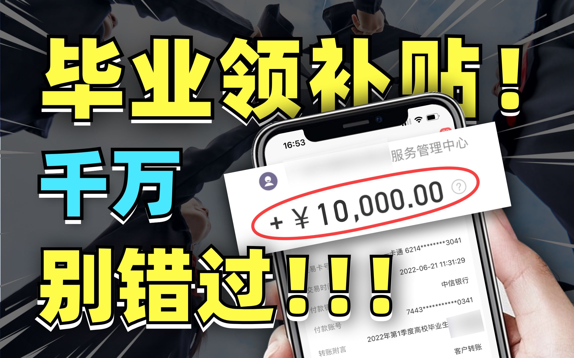 有人能领3万?最新补贴申领指南!别等过期才后悔!哔哩哔哩bilibili