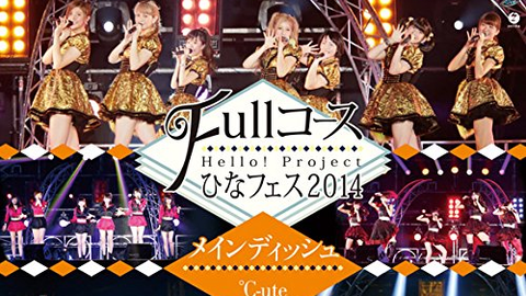 Hello! Project 2015 WINTER ~DANCE MODE!~_哔哩哔哩_bilibili