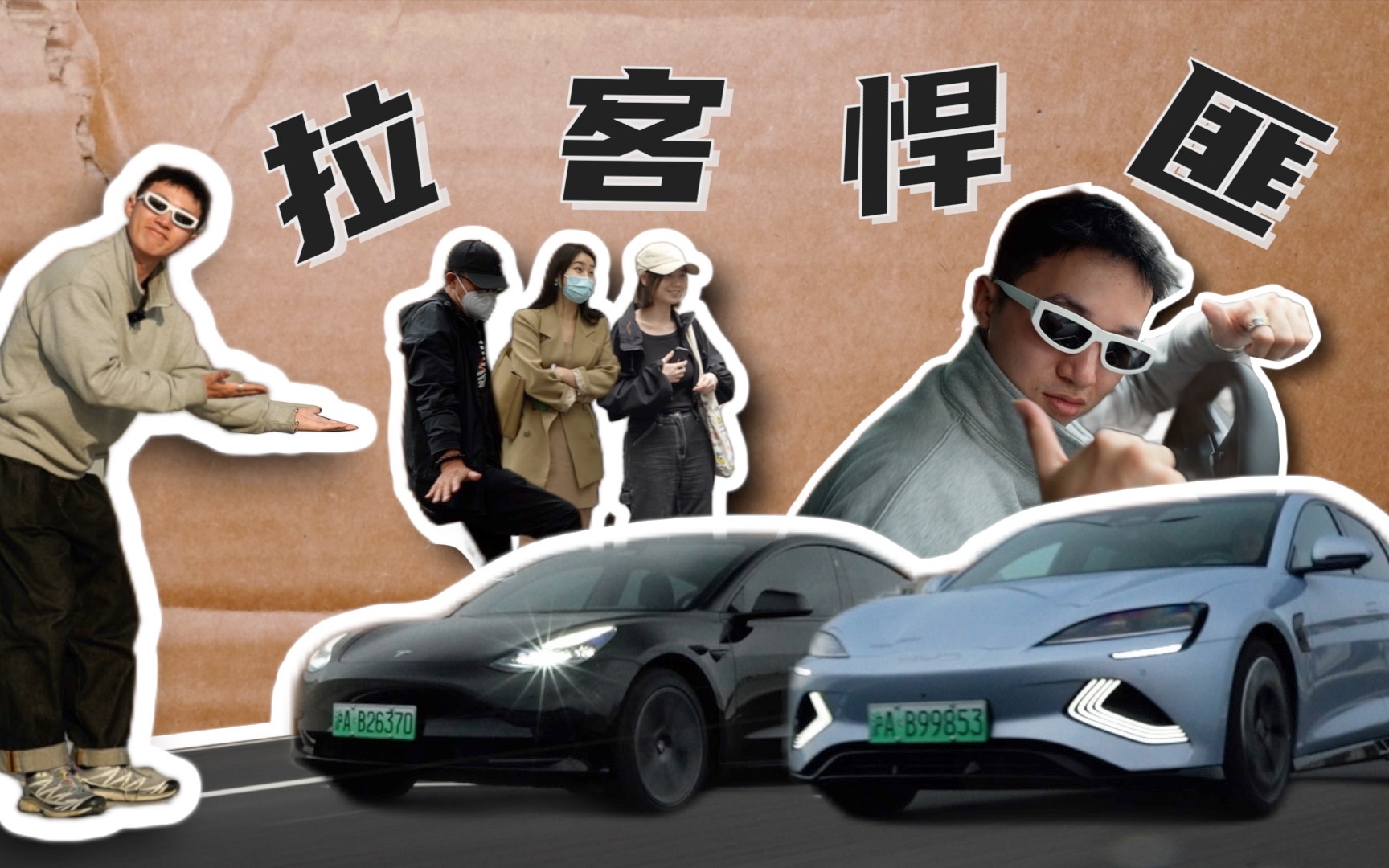 [图]就差6000块选谁？那天坐过海豹和Model 3的人，说出了真心话