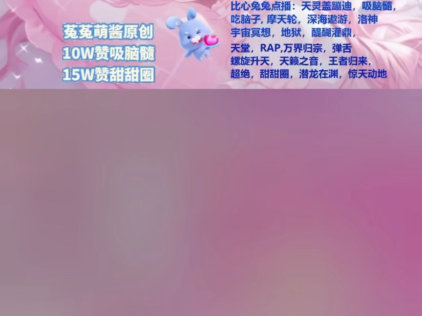 菟菟萌酱