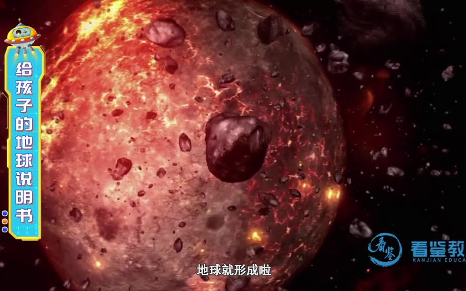 [图]科普-《给孩子的地球说明书》（10集全）