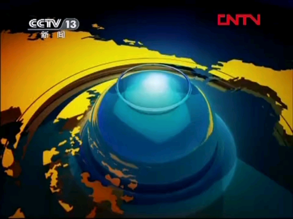 【放送文化】CCTV13新闻频道《东方时空》片头片尾及中场广告 2012.1.23期哔哩哔哩bilibili