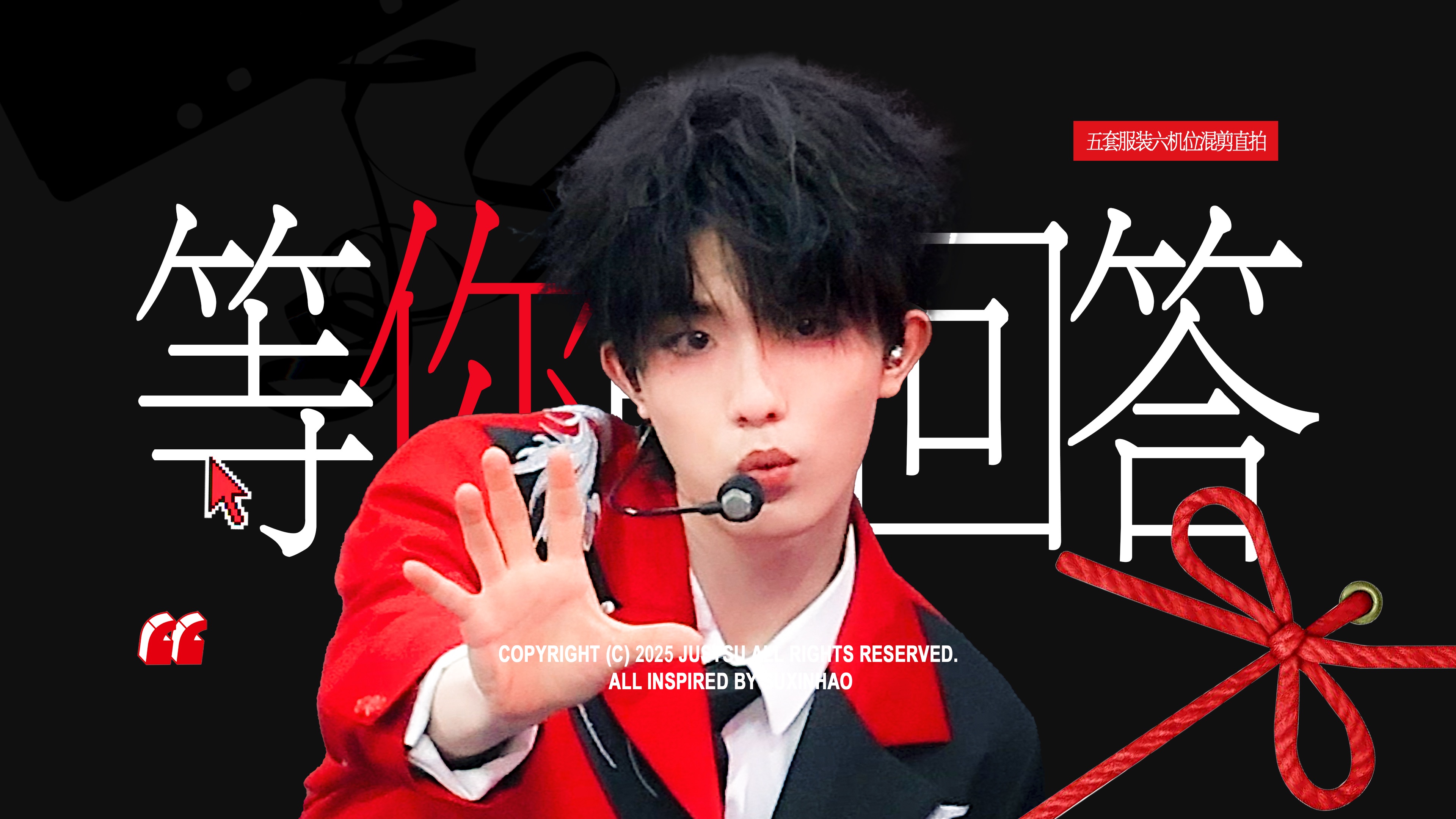 【苏新皓|4K直拍】“青春是发烫的脸颊 手心的流沙 向着天空大声喊” 等你的回答!多机位混剪直拍-JUSTSU_苏新皓-JUSTSU_苏新皓 ...