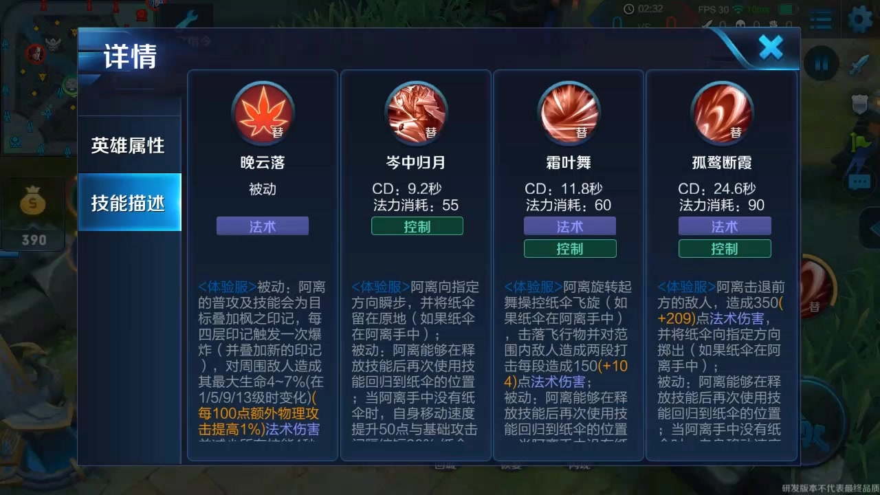 临渊王者荣耀体验服新英雄兔女郎公孙离技能介绍,4段位移射手,自带