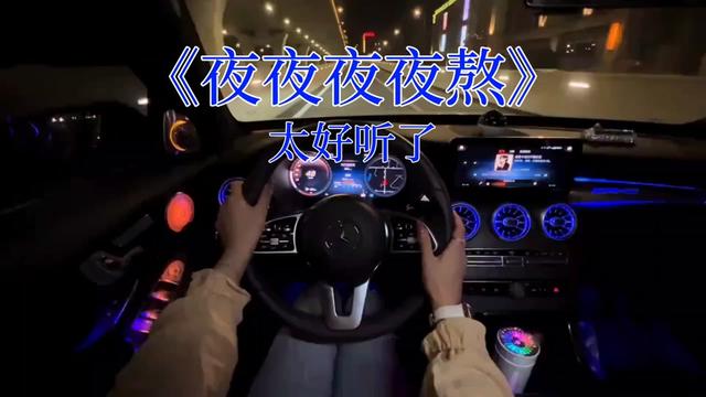 [图]难熬的夜晚难以忍受，"难熬的夜夜夜夜太难熬"，为了生活而不得不经历的过程。"熬出了无奈熬出了岁月蹉跎