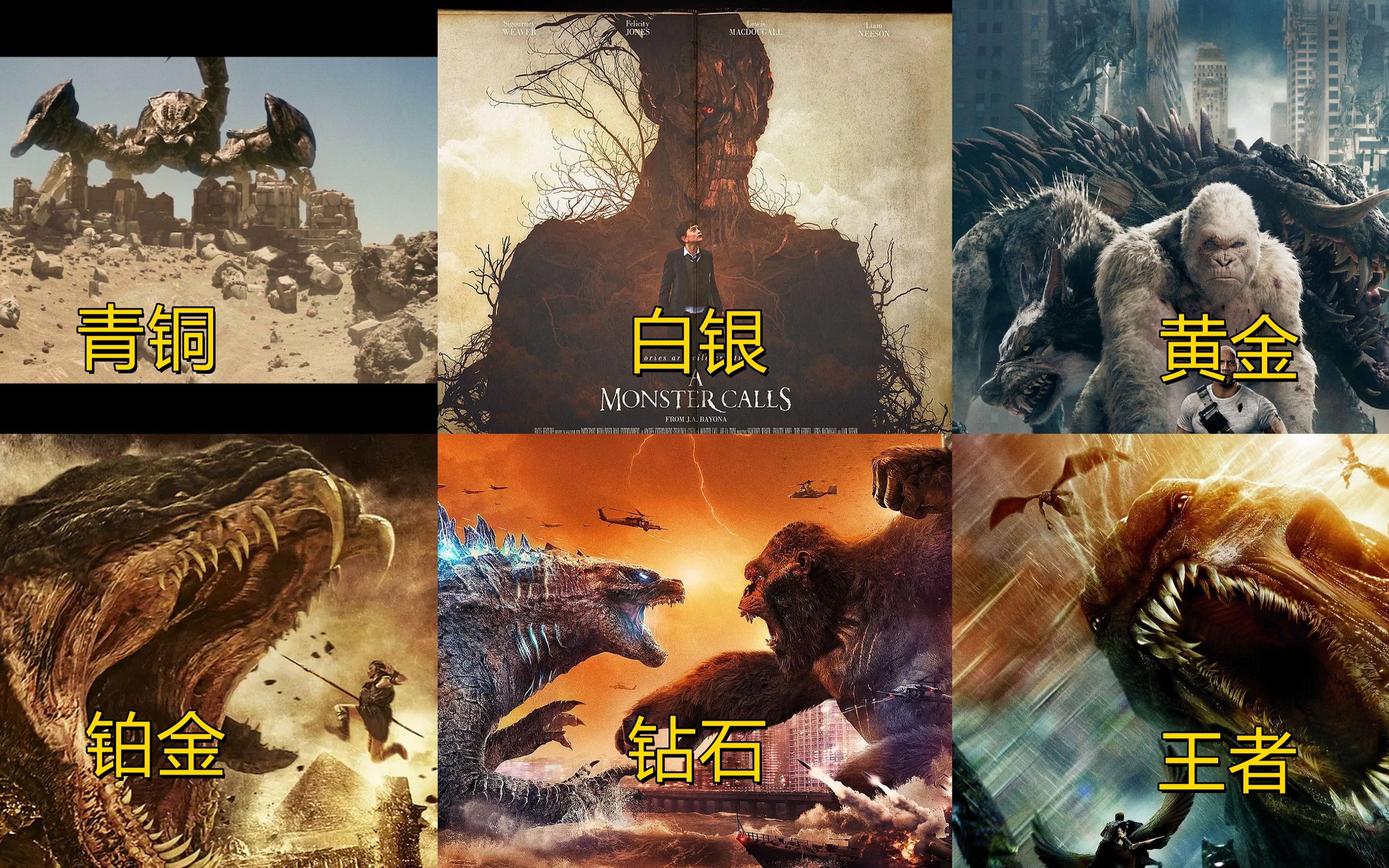 盘点这六位狂暴巨兽你觉得哪个最厉害战斧金刚怒劈哥斯拉