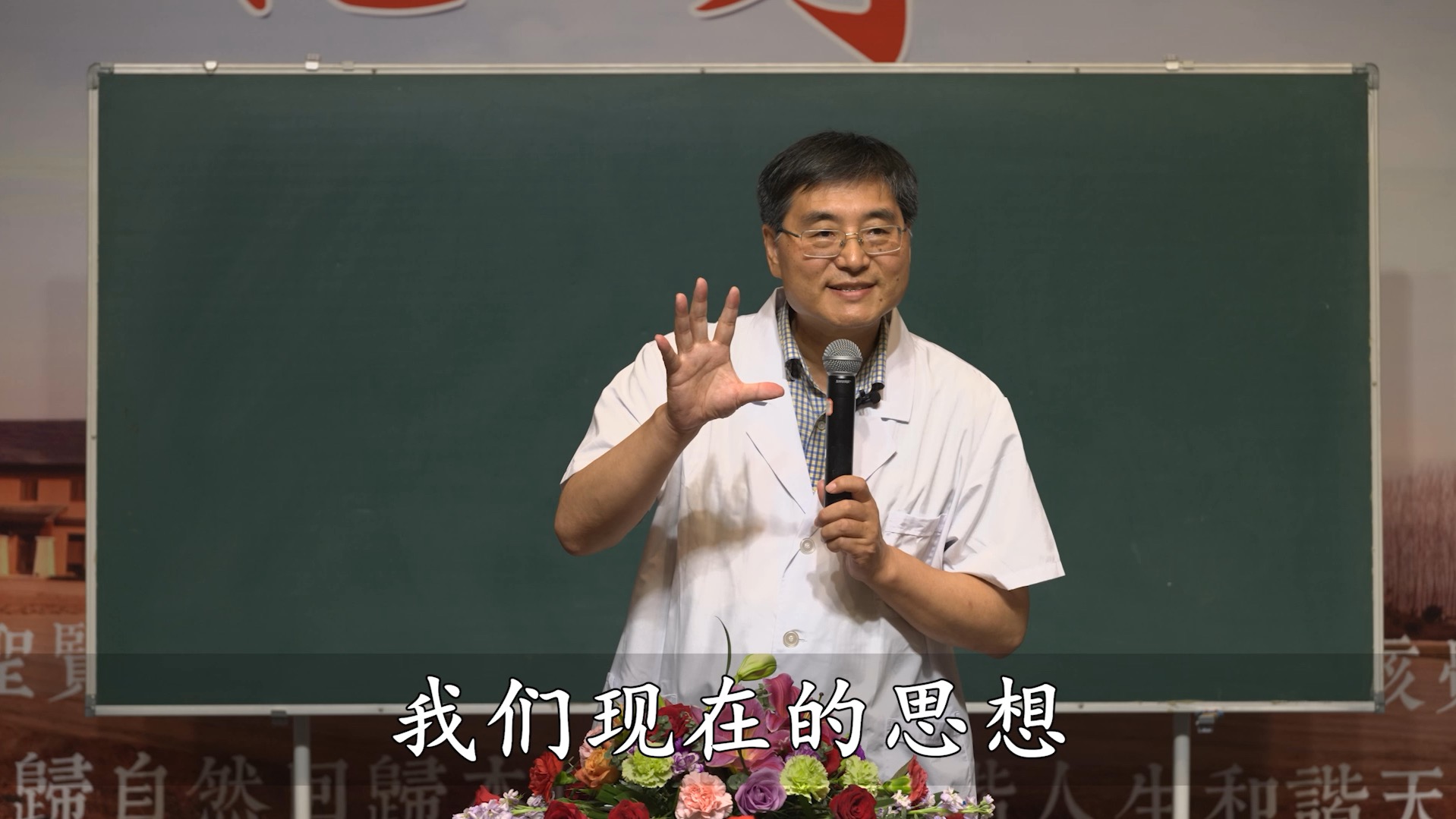 [图]第4集  改命之法 成长之路 [赵医生讲健康-家长篇 赵宗瑞主讲 共12集]