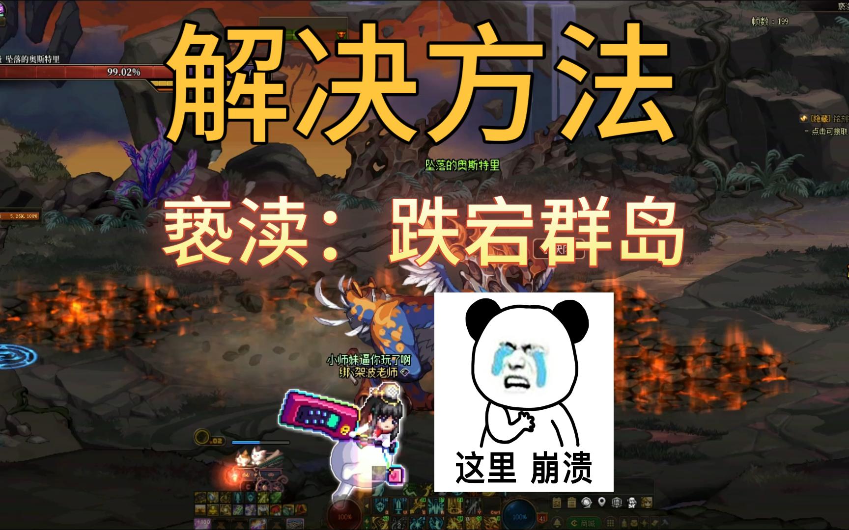 dnf手游卡bugbug翻牌