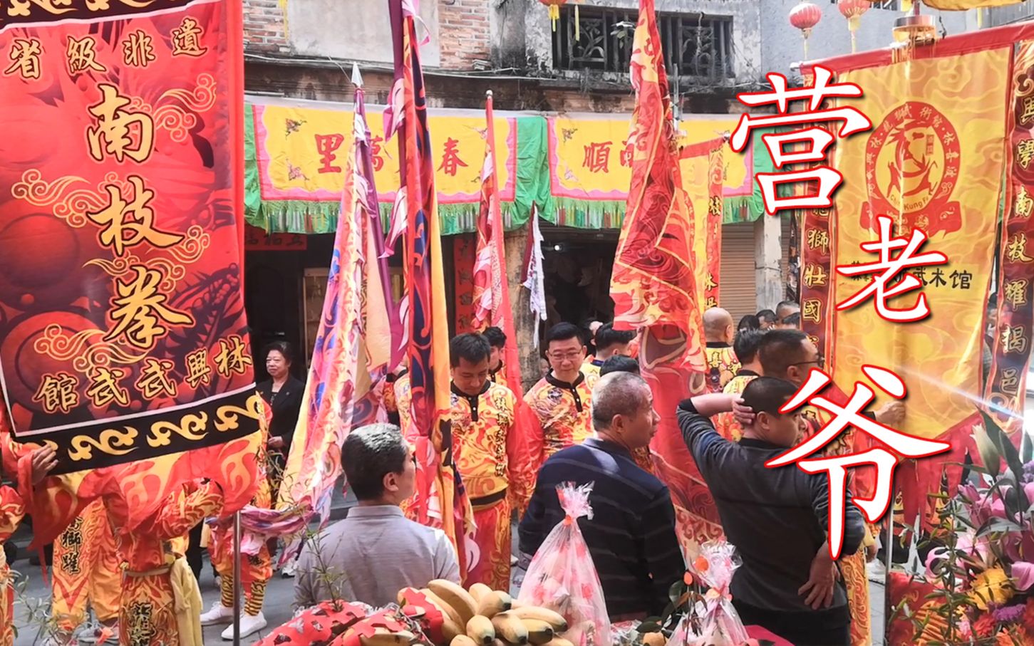 潮汕风俗营老爷丨伯府大人出巡