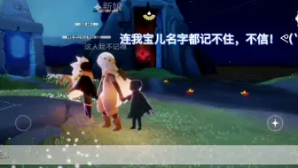 【花嫁光遇】sky光遇 从相识相爱到结婚洞房