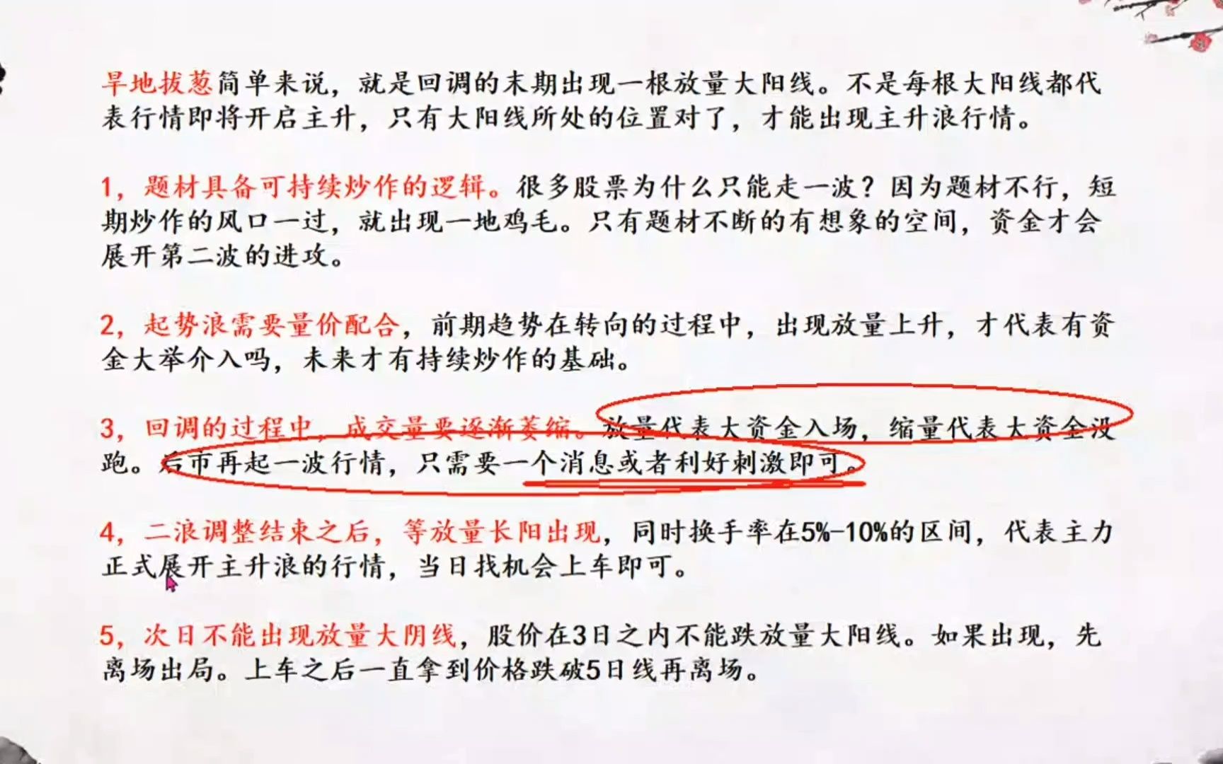 炒股11年只做主升浪,10万两年做到500万!手把手教你精准捕捉主升浪!哔哩哔哩bilibili