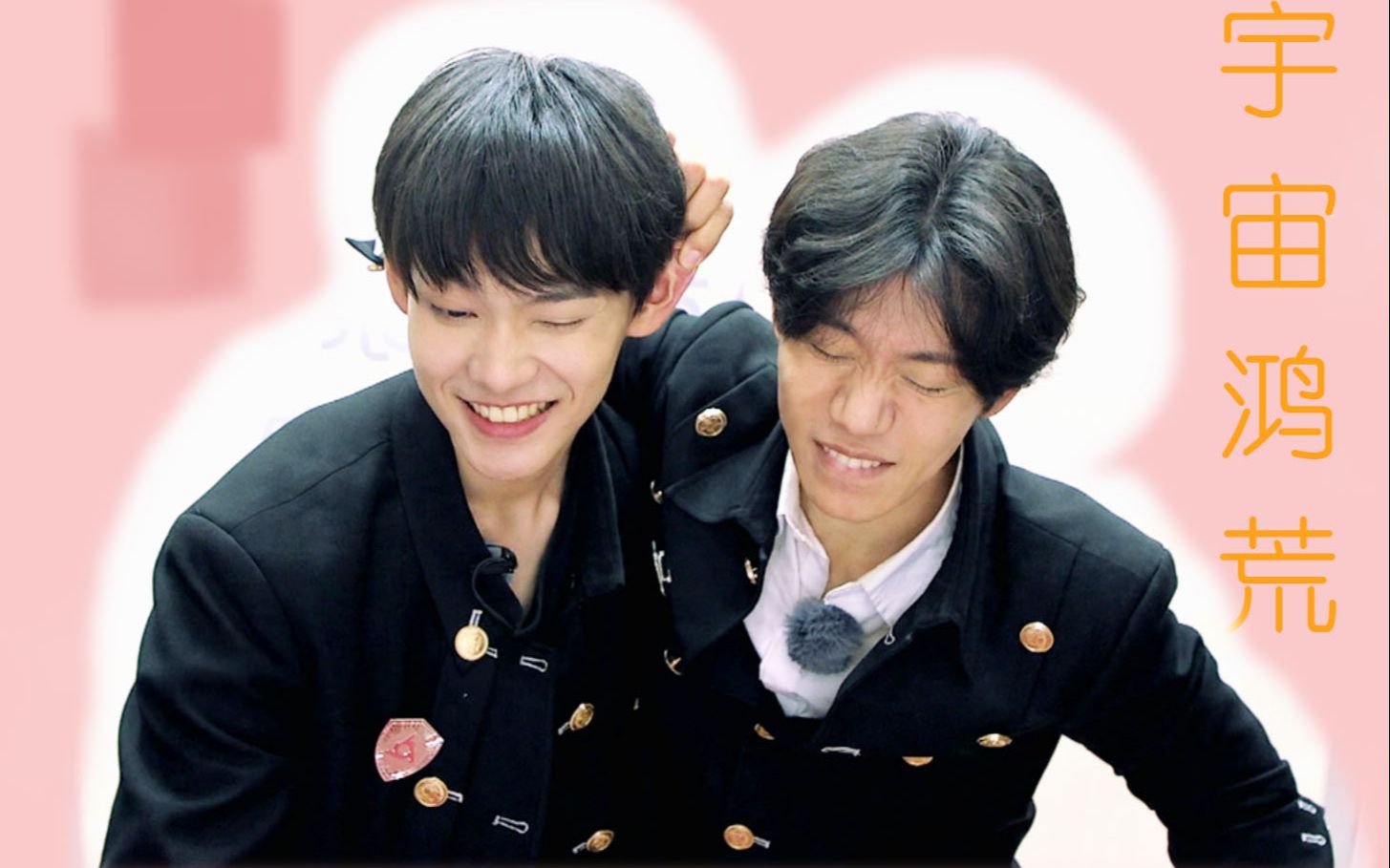 【宇宙鸿荒|胡宇桐×田鸿杰】迟来的才是对的人 致姗姗来迟的你