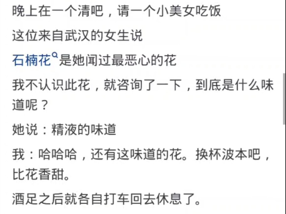 石楠花又腥又臭为何还大面积种?你认为应该用其他植物替代石楠花吗?哔哩哔哩bilibili