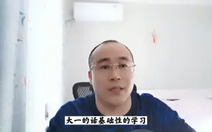 Download Video: 大一大二学生应该如何准备保研？