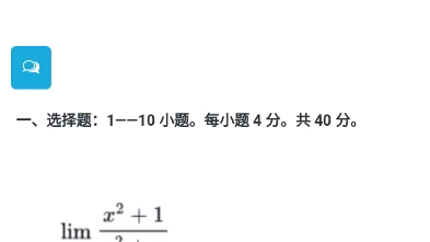 2023年成人高考专升本高等数学(二)真题及答案(网友回忆版)哔哩哔哩bilibili