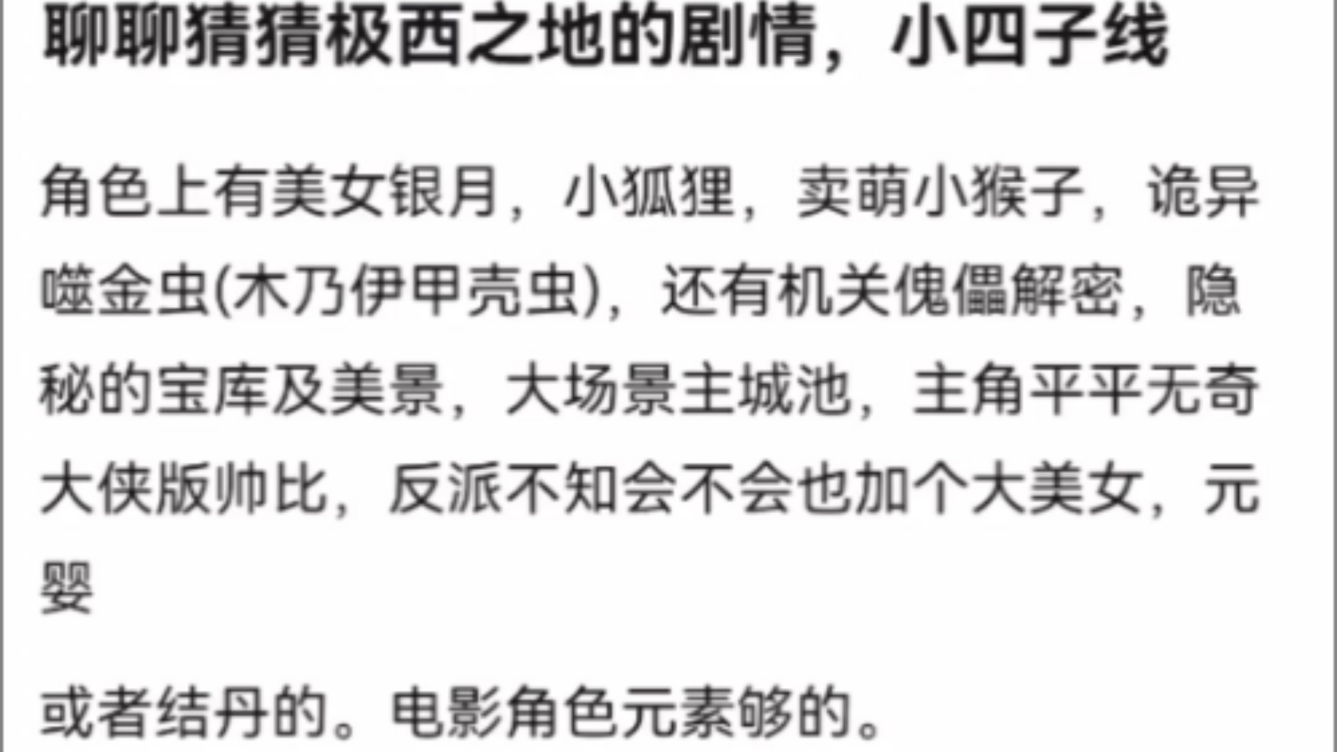凡人修仙传番外篇极西之地