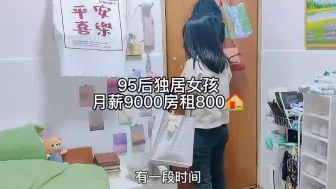 Download Video: 住在800的单间里，每天像沙丁鱼一样挤着地铁，薪水不多不少，梦想都变成了买房买车