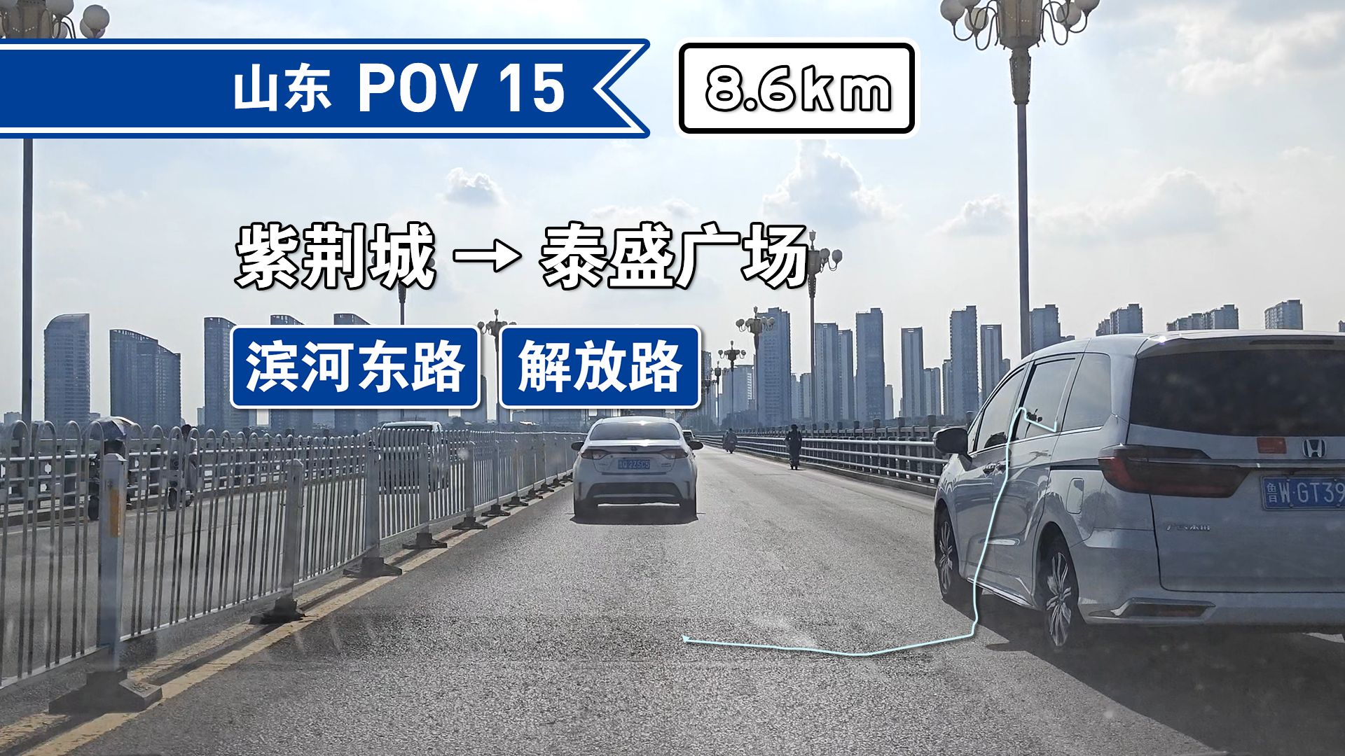 【8.5KM】【公路 POV15】【泰盛广场之行】紫荆城泰盛广场 前方展望哔哩哔哩bilibili