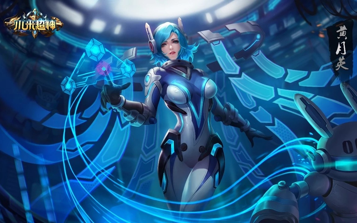 [小米超神]黄月英新皮 梦幻歌姬