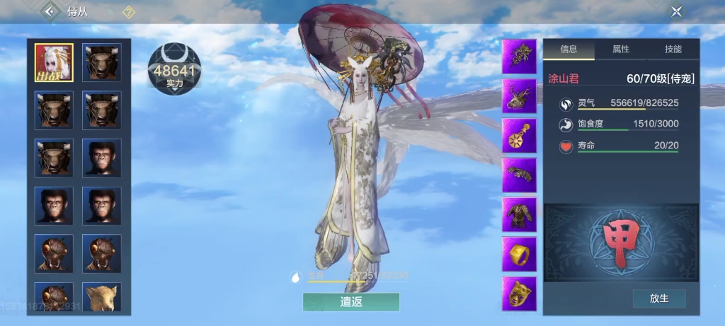 活动作品妄想山海涂山君要加强至少不能削弱