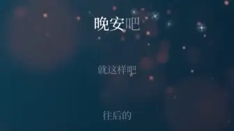 Télécharger la video: 翻唱金志文的失恋三部曲下雨天删了吧嘉宾因为太好听了宝藏歌曲