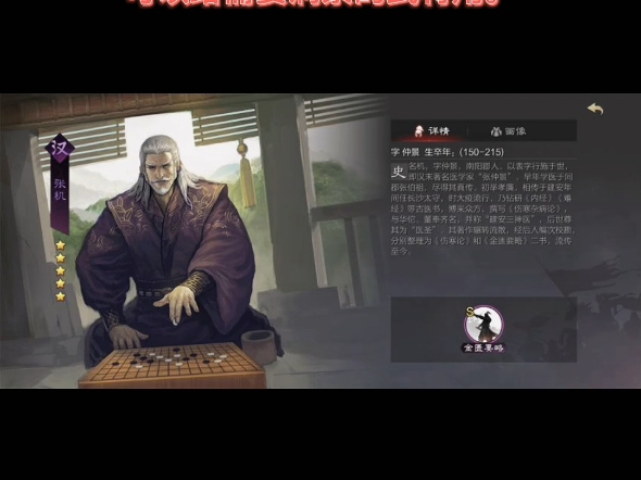 【变种赵无敌队】:赵云+张机+黄月英赵无敌队标配大营赵云给的是一骑和击势黄月英这里的【始计】可以用重整等替换,毕竟始计是核心战法之一#率土星...