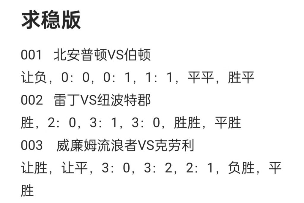 11月12日竞彩足球扫盘比分半全场哔哩哔哩bilibili