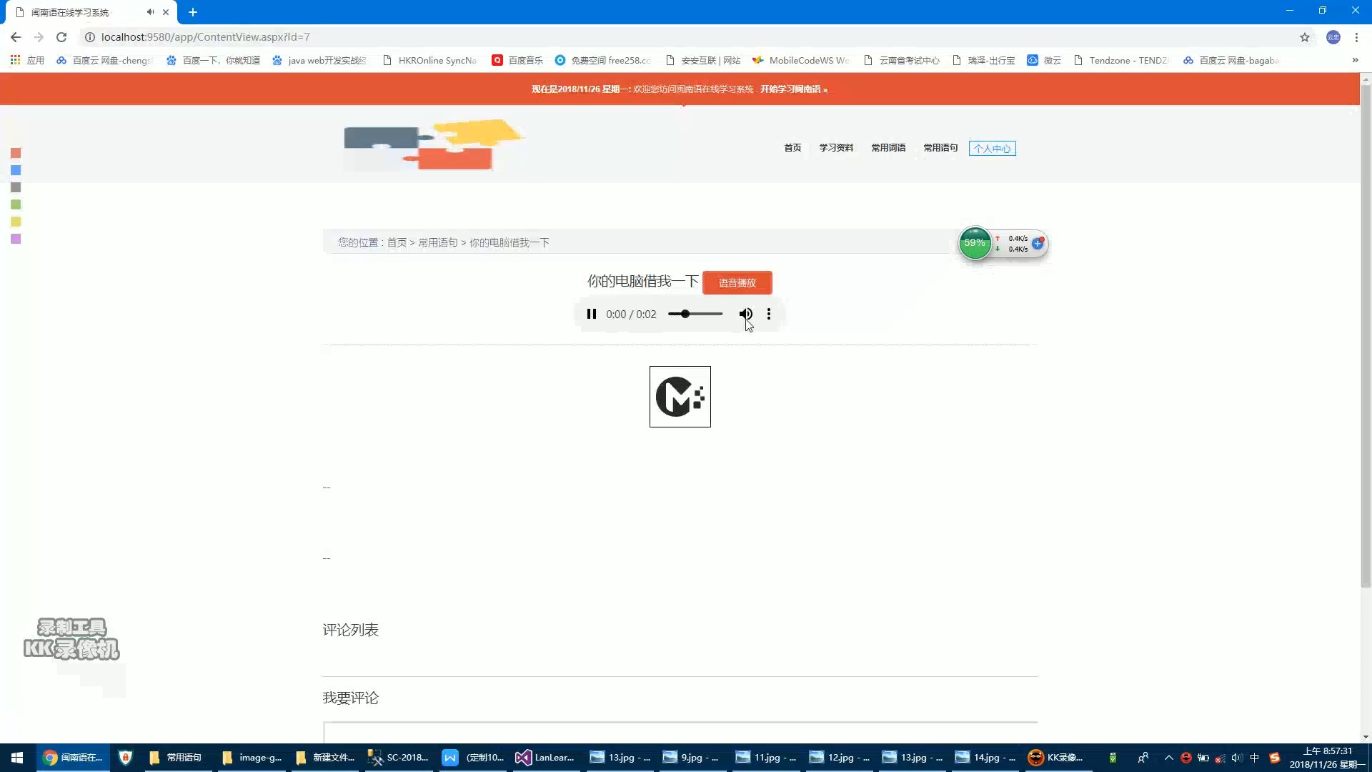 C#闽南语在线学习系统演示录像哔哩哔哩bilibili